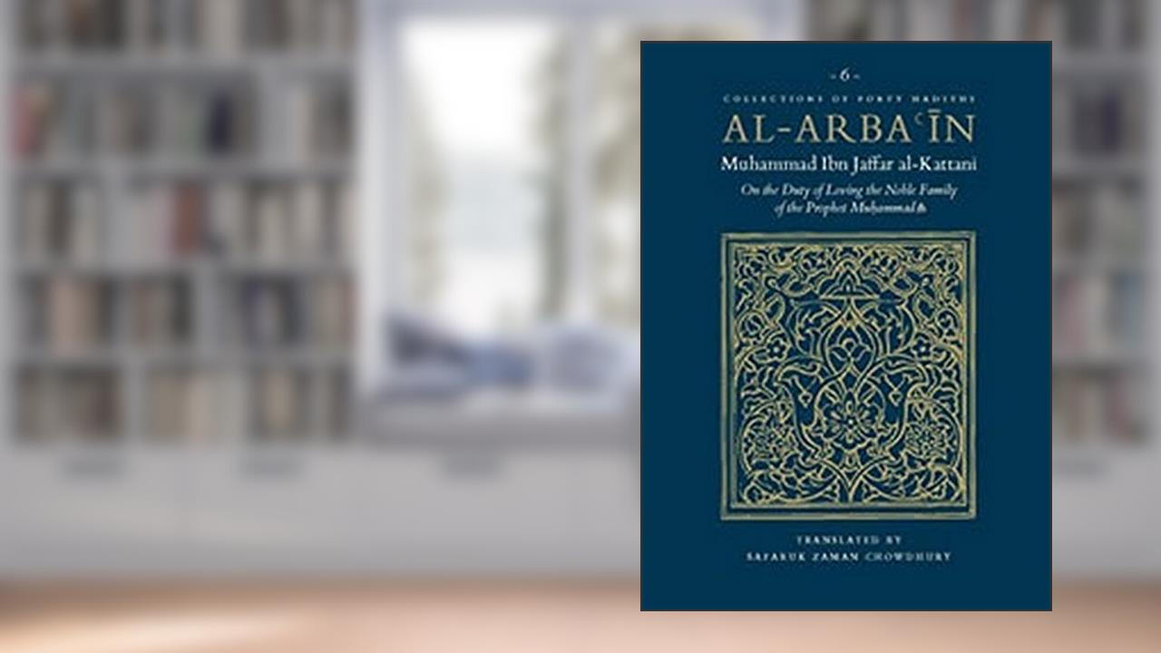 Al-Arba'in (6) Muhammad Ibn Jaffar al-Kattani, written by Muhammad Ibn Jaffar al-Kattan