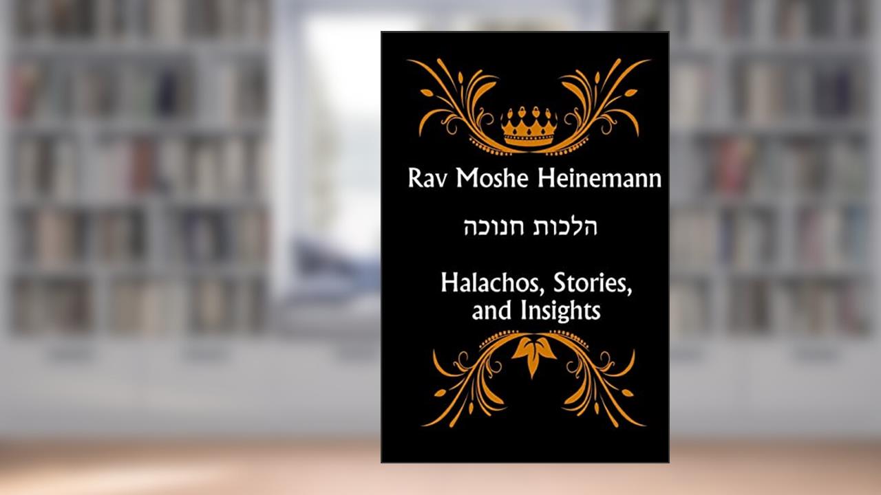 Rav Heinemann Hilchos Chanuka, written by Rav Moshe Heinemann; NY Miller