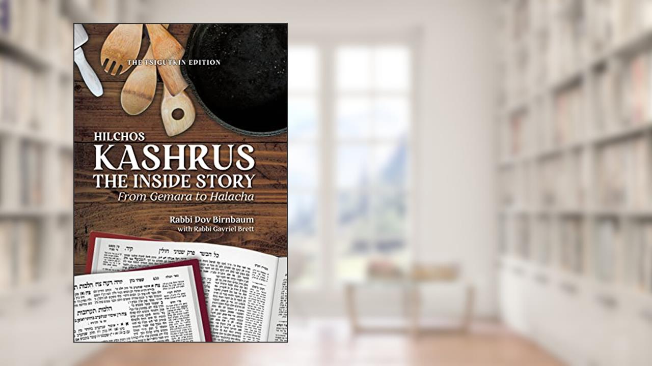 Hilchos Kashrus: The Inside Story, written by Rabbi Dov Birnbaum