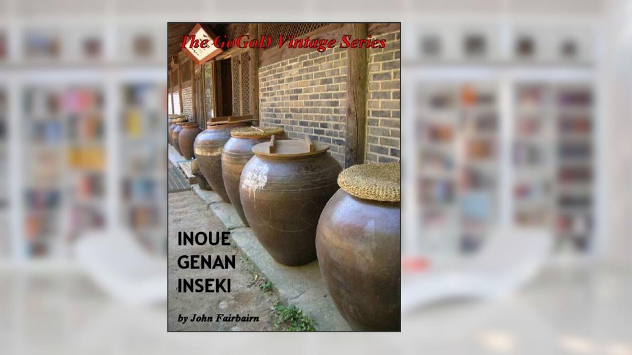 Inoue Genan Inseki (The GoGoD Vintage Series Book 1), written by John Fairbairn
