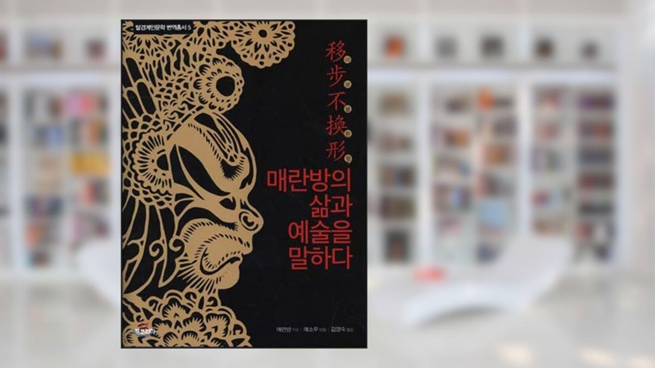 Telling the life and art of a lanyard (Korean Edition), written by Orchid