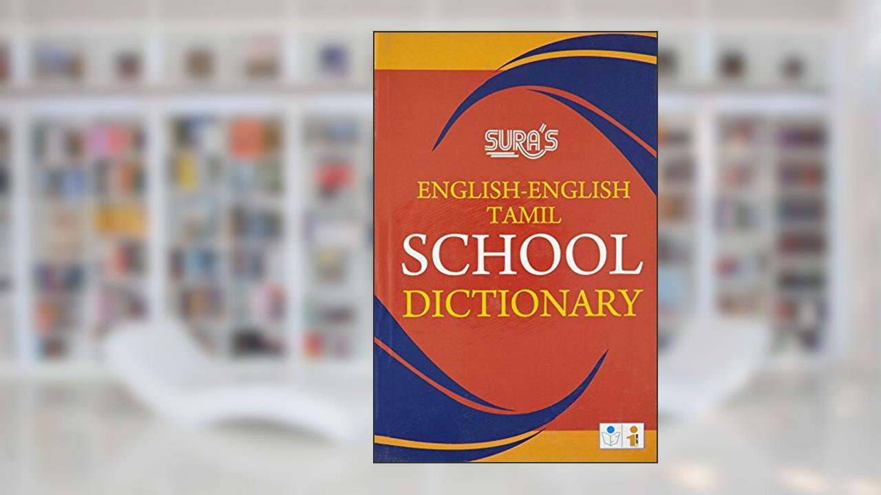 English-English Tamil English Dictionary, written by V V K Subburaj