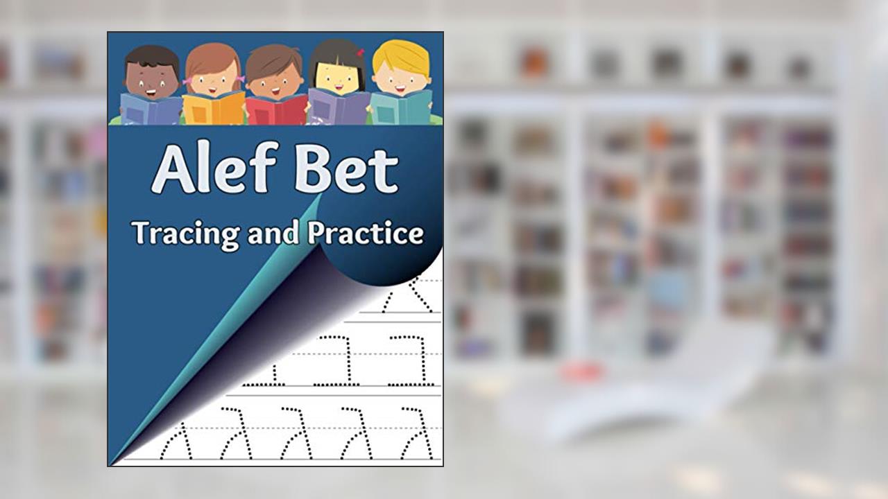 Alef Bet Tracing and Practice: Learn to write the letters of the Hebrew alphabet, written by Sharon Asher; Cactus Pear Books