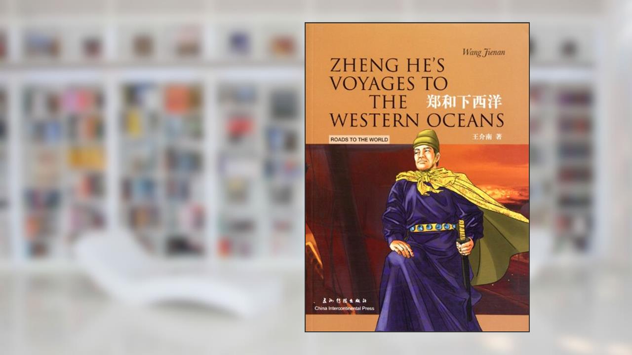 Zheng Hes Voyages to the Western Oceans, written by Wang Jienan