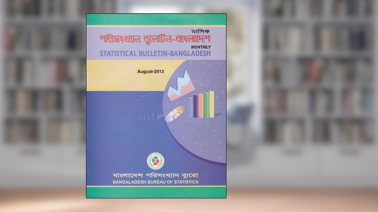 Monthly Statistical Bulletin of Bangladesh: August 2013, written by Bangladesh Bureau of Statistics