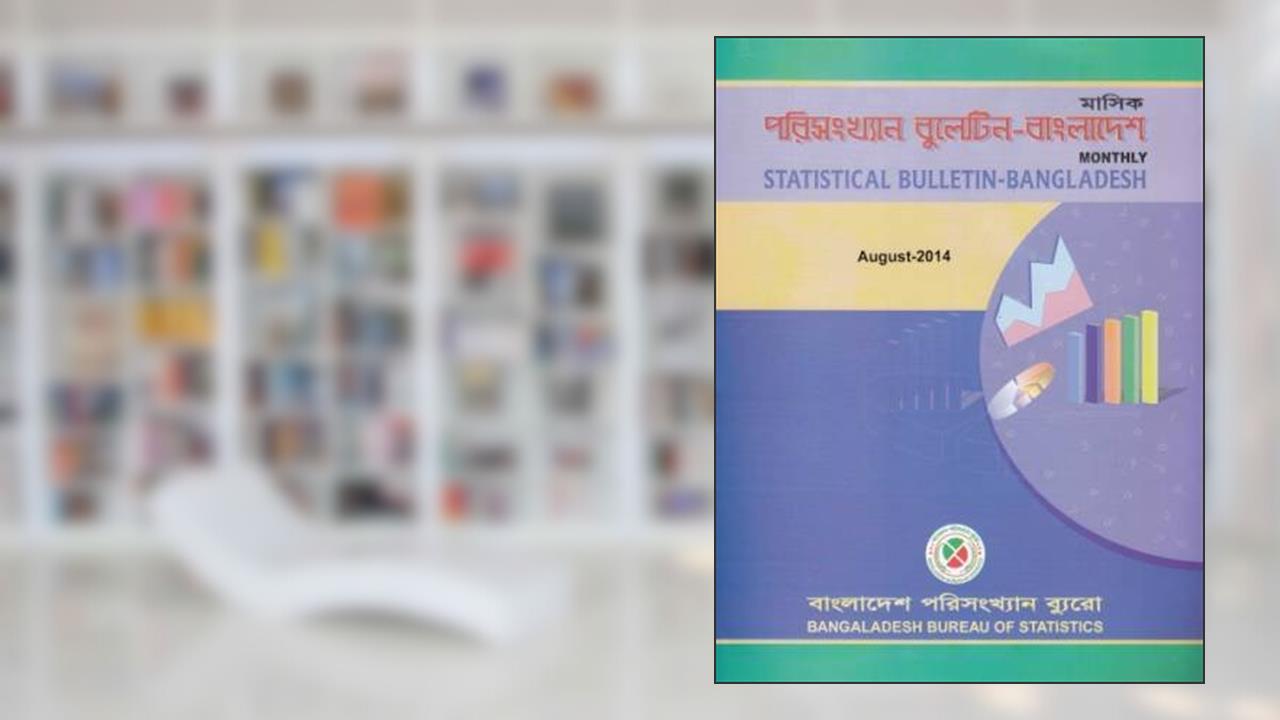 Monthly Statistical Bulletin of Bangladesh: August 2014, written by Bangladesh Bureau of Statistics