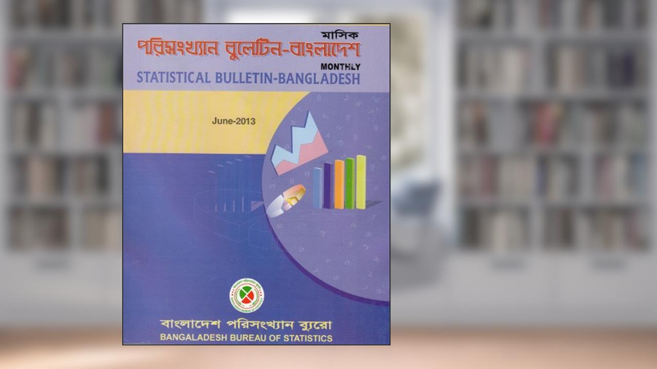 Monthly Statistical Bulletin of Bangladesh: June 2013, written by Bangladesh Bureau of Statistics
