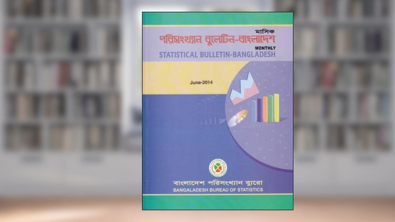 Monthly Statistical Bulletin of Bangladesh: June 2014, written by Bangladesh Bureau of Statistics