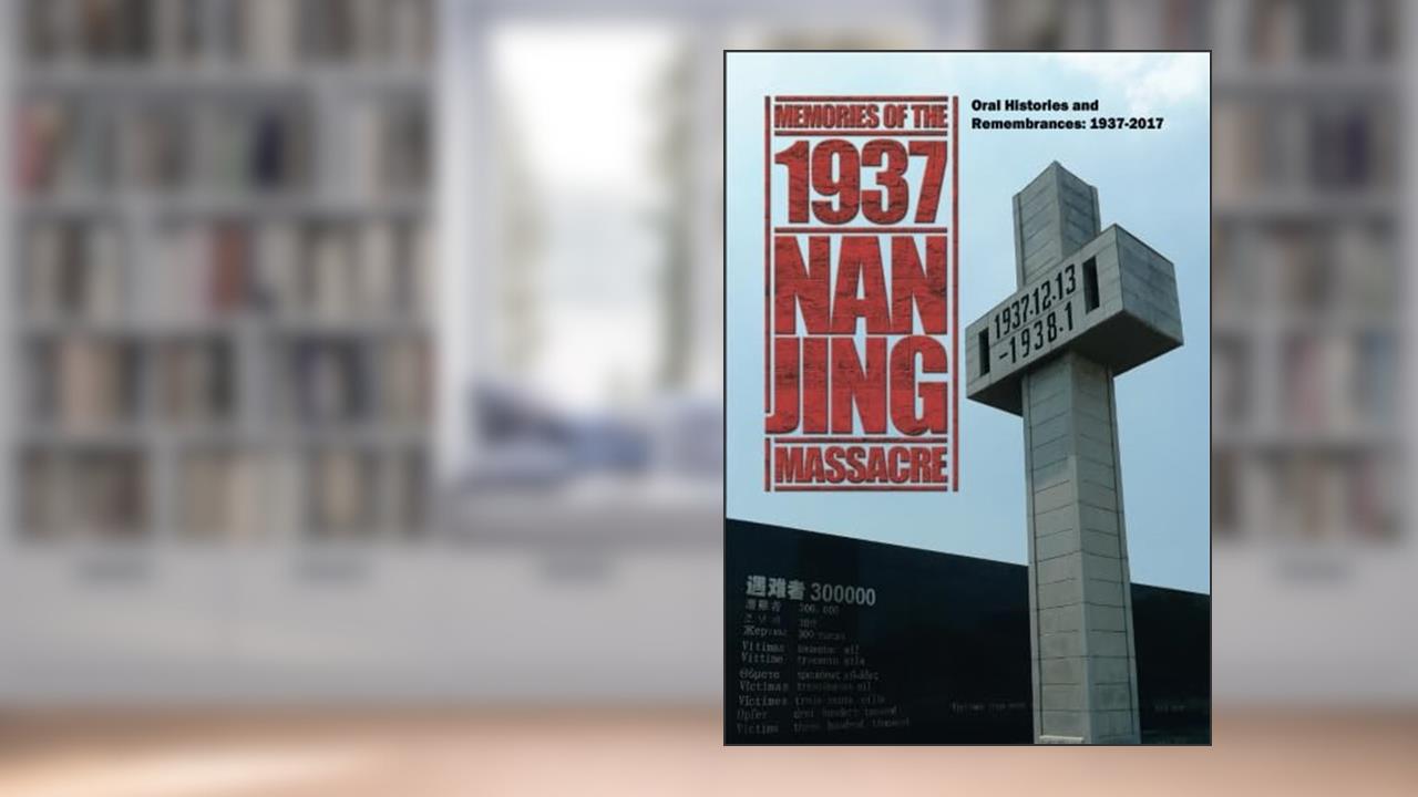 Memories of the 1937 Nanjing Massacre: Oral Histories and Remembrances, 1937-2017, written by Yan Dong; Jiang Wenbo