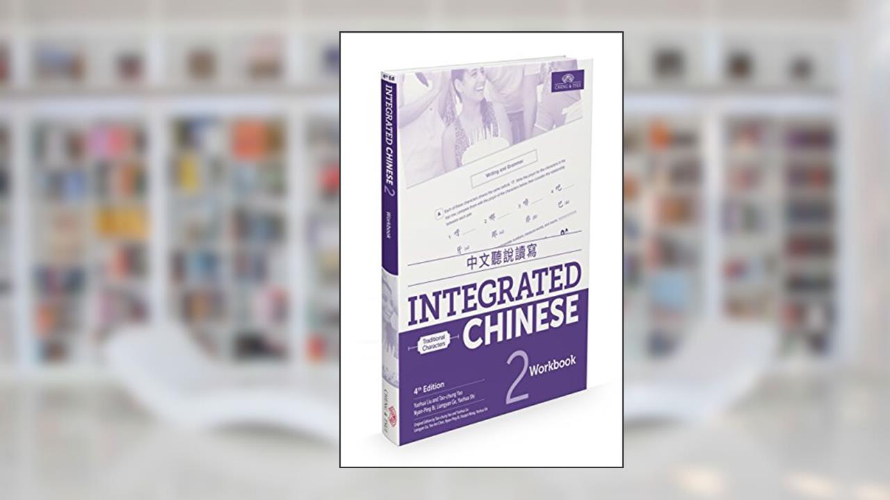 Integrated Chinese 2 Workbook Traditional (Chinese and English Edition), written by Yuehua Liu; Tao-Chung Yao; Nyan-Ping Bi; Liangyan Ge; Yaohua Shi