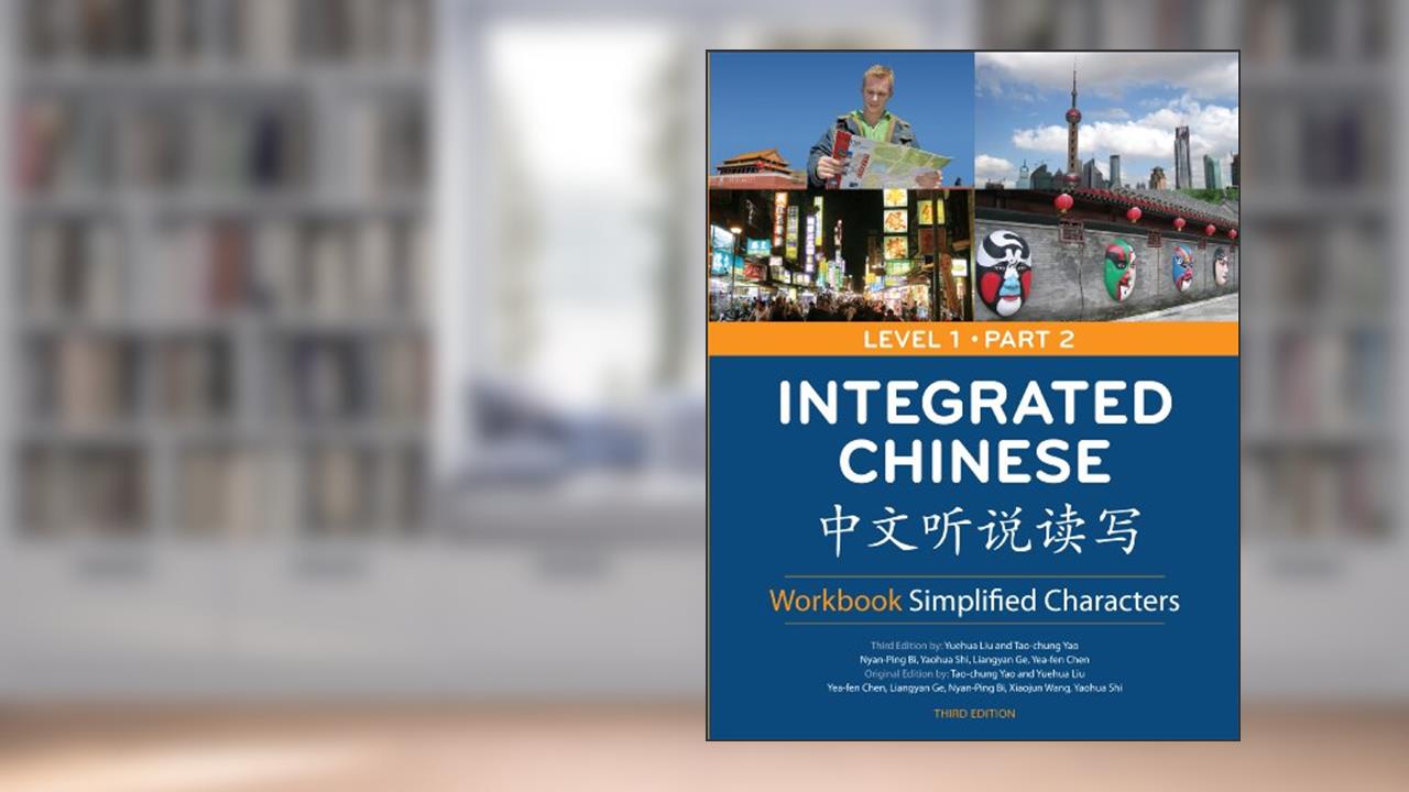 Integrated Chinese (Integrated Chinese Level 1) (Chinese and English Edition), written by Yuehua Liu; Tao-Chung Yao; Nyan-Ping Bi; Yaohua Shi; Liangyan Ge