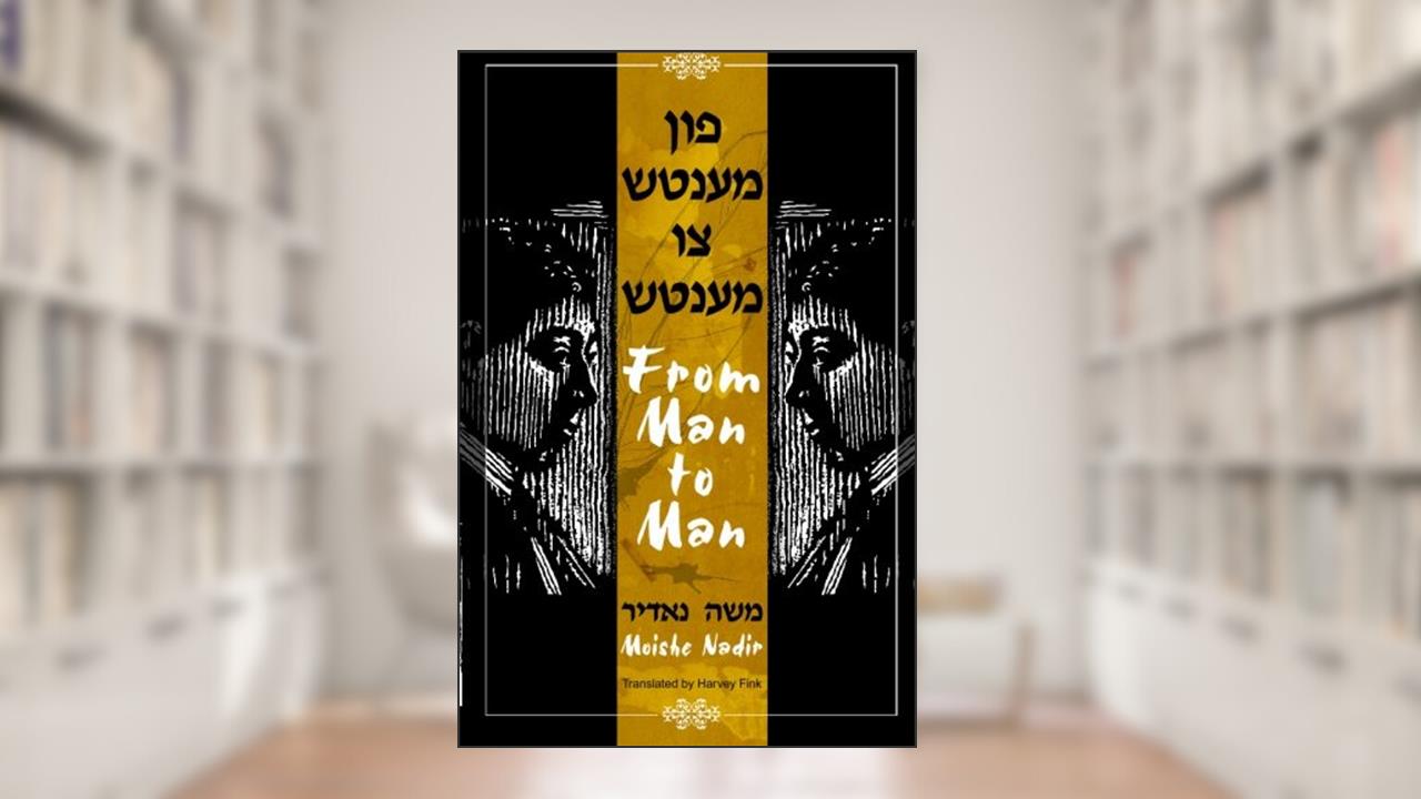 From Man to Man, written by Moishe Nadir