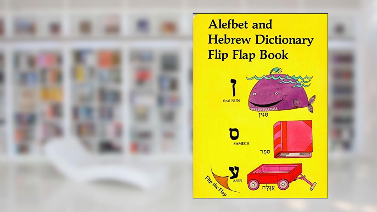 Alefbet and Hebrew Dictionary Flip Flap Dictionary, written by Sol Scharfstein