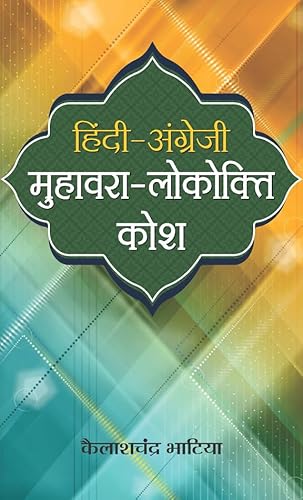 Read Hindi Angrezi Muhawara-Lokokti Kosh: Unraveling Idioms and Proverbs by Kailash Chandra Bhatia, written by Kailash Chandra Bhatia