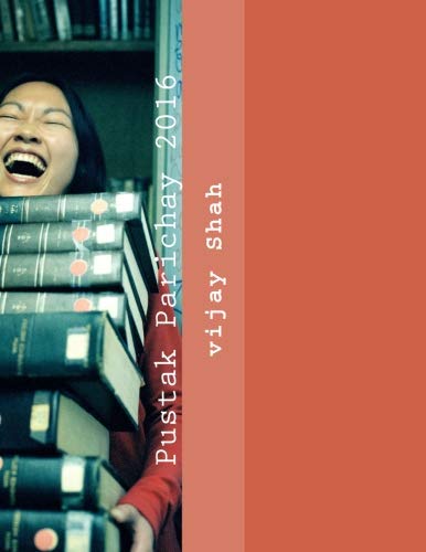 Read Pustak Parichay 2016: Books on createspace, written by vijay Shah
