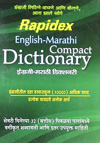 Read Rapidex English-marathi (compact) Dictionary (English and Marathi Edition), written by Pustak Mahal