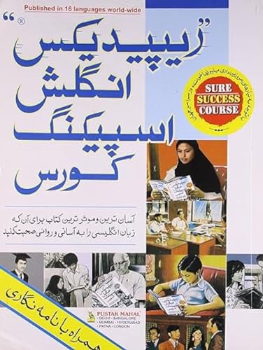Read Repidex English Speaking Course - Persian (Persian and English Edition), written by Pustak Mahal Editorial Board