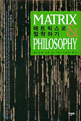 Read Philosophy with the Matrix (Korean Edition), written by Slavoje ?i?ek Read Philosophy with the Matrix (Korean Edition), written by Slavoje ?i?ek