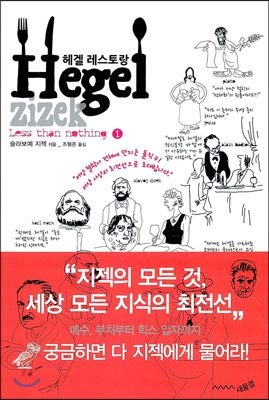 Read Hegel Restaurant (Korean Edition), written by Slavoje ?i?ek Read Hegel Restaurant (Korean Edition), written by Slavoje ?i?ek