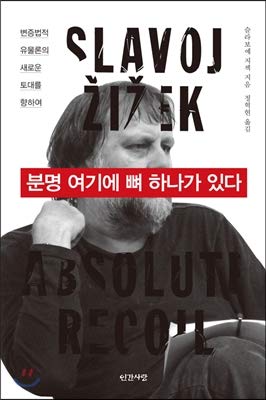 Read Obviously theres a bone here (Korean Edition), written by Slavoje ?i?ek Read Obviously theres a bone here (Korean Edition), written by Slavoje ?i?ek