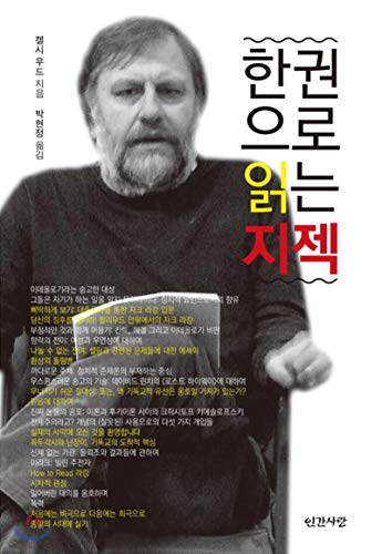 Read Jizek reads in one volume (Korean Edition), written by Kelsey Wood Read Jizek reads in one volume (Korean Edition), written by Kelsey Wood