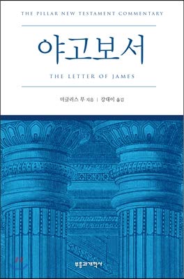 Read PNTC James (Korean Edition), written by Douglas Mu