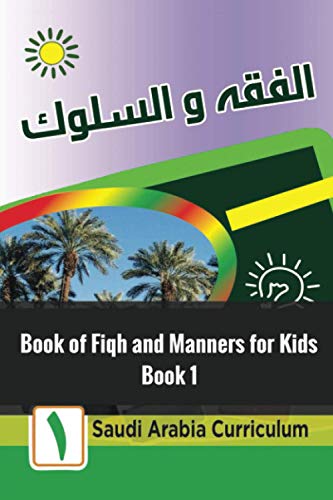 Read Book of Fiqh and Manners for Kids: Book 1, written by Saudi Arabia Curriculum Read Book of Fiqh and Manners for Kids: Book 1, written by Saudi Arabia Curriculum
