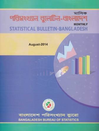Read Monthly Statistical Bulletin of Bangladesh: August 2014, written by Bangladesh Bureau of Statistics Read Monthly Statistical Bulletin of Bangladesh: August 2014, written by Bangladesh Bureau of Statistics