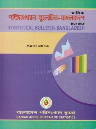 Read Monthly Statistical Bulletin of Bangladesh: April 2014, written by Bangladesh Bureau of Statistics Read Monthly Statistical Bulletin of Bangladesh: April 2014, written by Bangladesh Bureau of Statistics