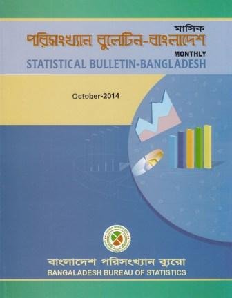Read Monthly Statistical Bulletin of Bangladesh: October - 2014, written by Bangladesh Bureau of Statistics Read Monthly Statistical Bulletin of Bangladesh: October - 2014, written by Bangladesh Bureau of Statistics