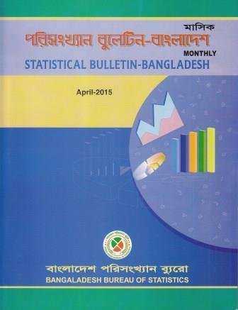 Read Monthly Statistical Bulletin of Bangladesh: April- 2015, written by Bangladesh Bureau of Statistics Read Monthly Statistical Bulletin of Bangladesh: April- 2015, written by Bangladesh Bureau of Statistics