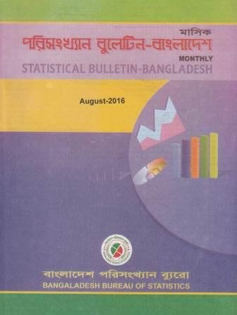 Read Monthly Statistical Bulletin of Bangladesh- 2016: August, written by Bangladesh Bureau of Statistics