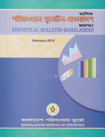 Read Monthly Statistical Bulletin of Bangladesh: February- 2015, written by Bangladesh Bureau of Statistics Read Monthly Statistical Bulletin of Bangladesh: February- 2015, written by Bangladesh Bureau of Statistics