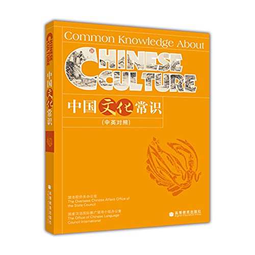 Read COMMON KNOWLEDGE ABOUT CHINESE CULTURE (REVISED ED.), written by Compiled by the Overseas Chinese Affairs Office