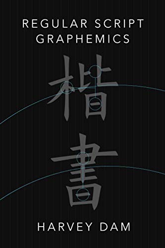 Read Regular Script Graphemics: How Chinese Characters Are Written, written by Harvey Dam